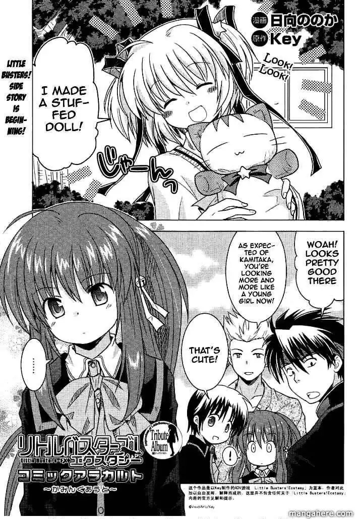 Little Busters! (ANAGURA Mogura) Chapter 11.5 2